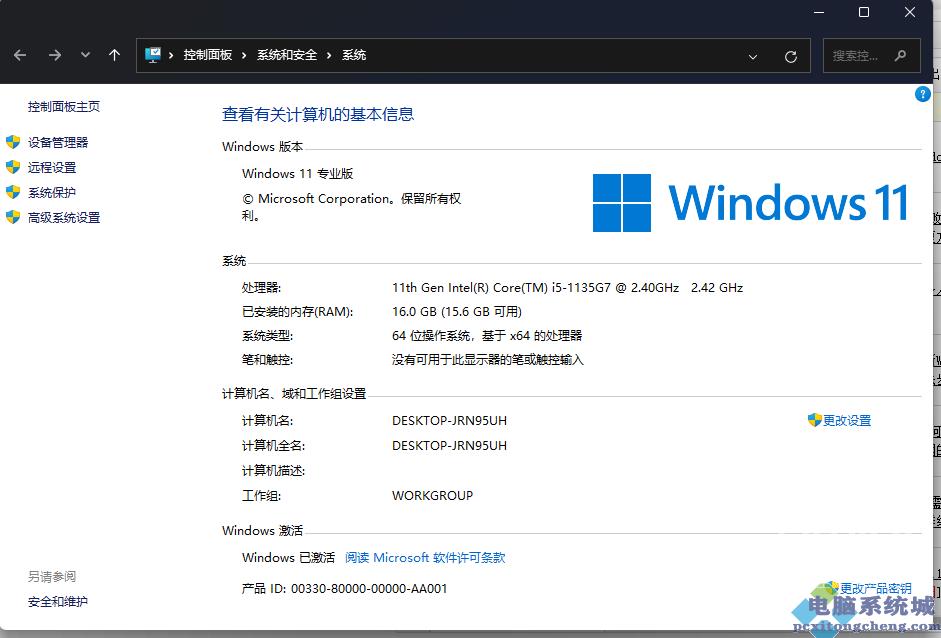 Win11家庭版和专业版有什么区别？