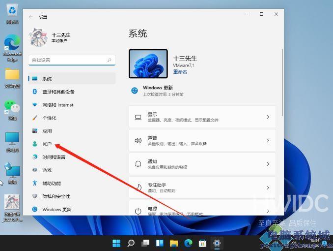 Win11指纹解锁设置不了