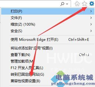 win11网页兼容性设置技巧