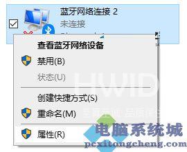 Win11蓝牙图标删除了怎么恢复？