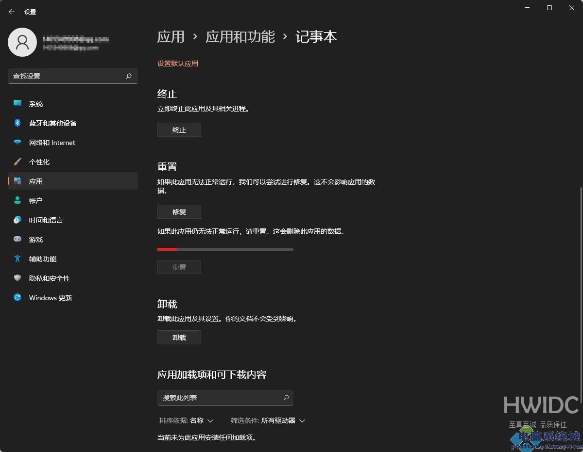 Win11记事本打不开提示无法启动此应用