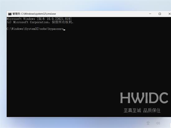 windows11跳过OOBE三种方法 最新win11跳过登录直接进入桌面