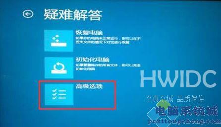 Win11疑难解答怎么进入