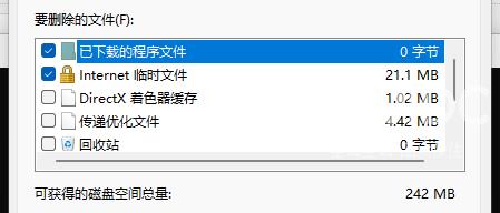 Win11使用cmd命令清理C盘的方法