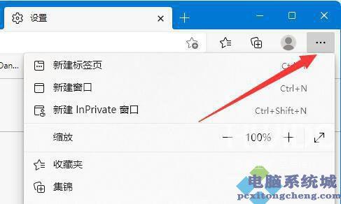 Win11此站点的连接不安全