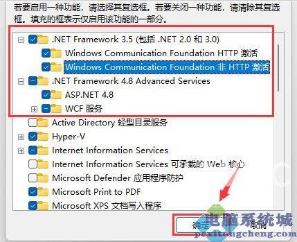 Win11如何启动net服务？