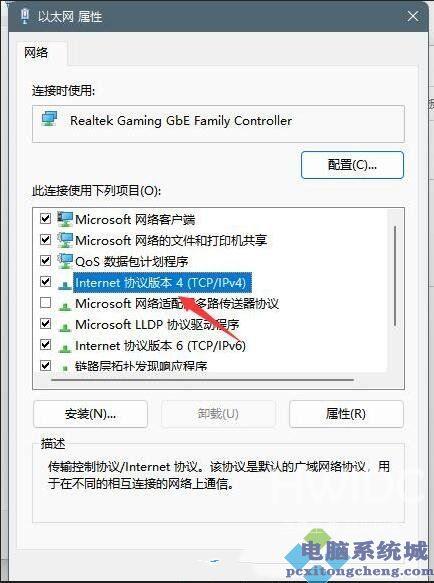 Win11默认网关不可用的修复方法