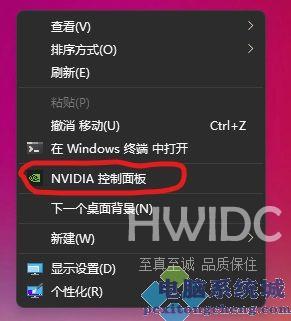 Win11怎么打开显卡控制面板