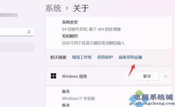 Win11一直弹出关闭Windows窗口怎么解决