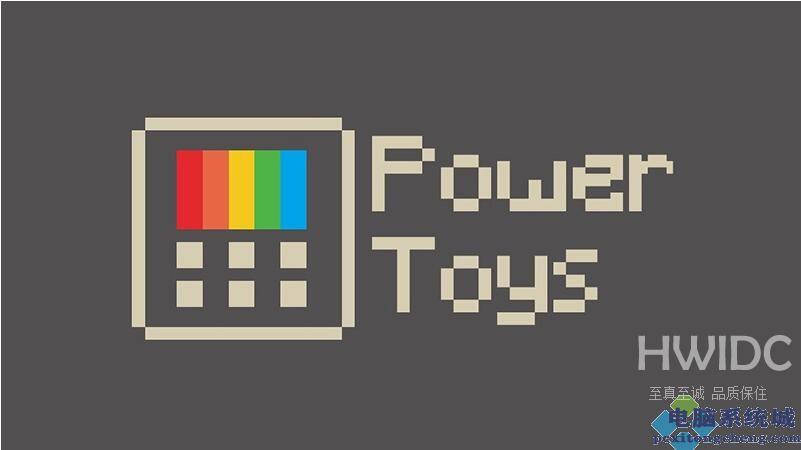 Windows11怎么下载安装PowerToys