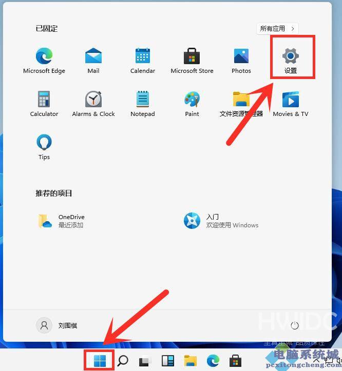 Win11怎么关闭开机启动项