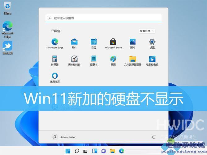 Win11,硬盘,硬盘不显示步骤