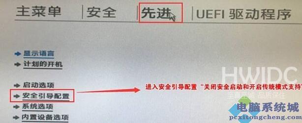 升级win11安全启动怎么开启？各类主板