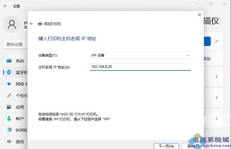 Win11无法保存打印机设置0x000006d9的