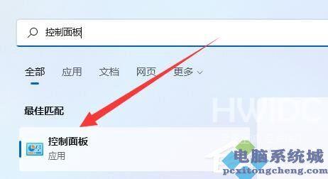 Win11用户账户控制经常弹出怎么办？