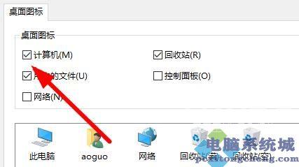 Win11我的电脑桌面图标不见了怎么恢复？