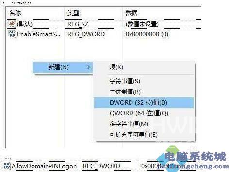 Win11系统显示你的pin不可用