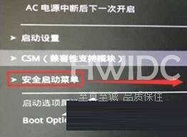 Win11安全启动状态怎么开启？Win11安全