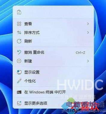 怎么让Win11右键默认显示更多选项