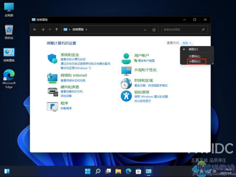 Win11系统字体怎么更改？