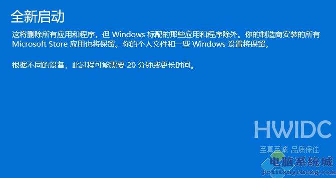 Win11系统内核错误解决方法