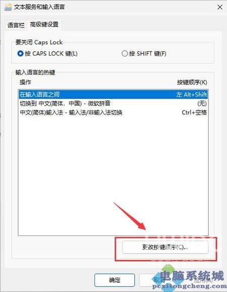 Win11按capslock无法切换大小写 Win11按capslock无法切换大小写解决方法