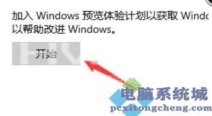 怎么升级Win11