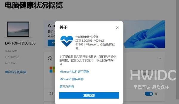 怎么查看是否能升级win11？一招教你学会