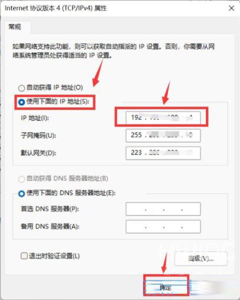 Win11以太网没有有效的IP如何解决？