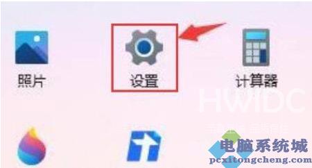 Win11如何设置程序启动状态？