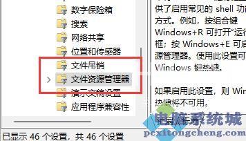 Win11怎么禁用Win键