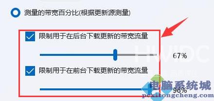 Win11如何设置绝对带宽？Win11设置绝对带宽的方法