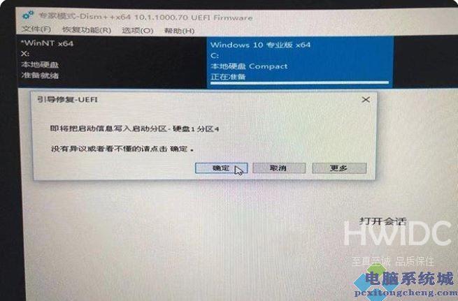 Win11该电脑必须支持安全启动