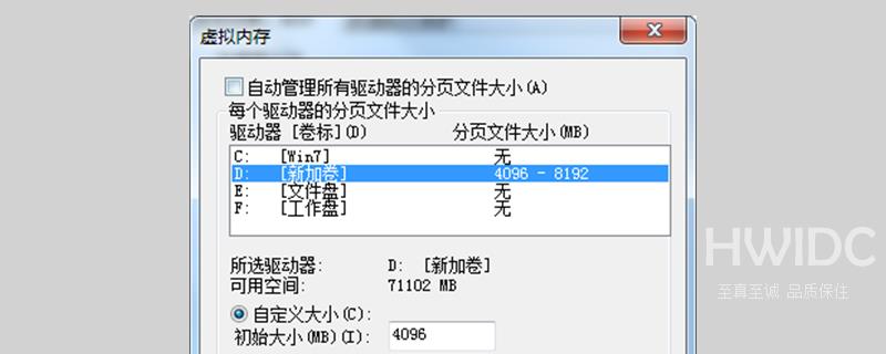 没有足够的可用内存来运行此程序怎么办