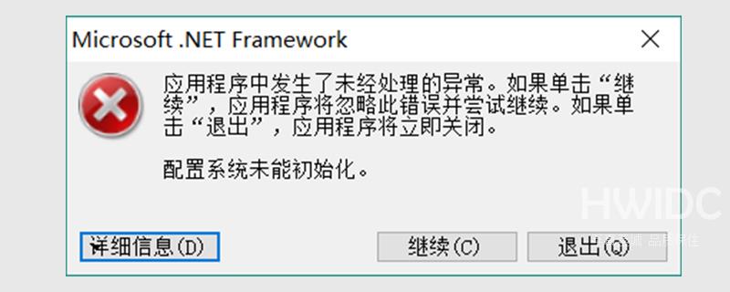 win10开机Microsoft.Net.Framework报错怎么解决