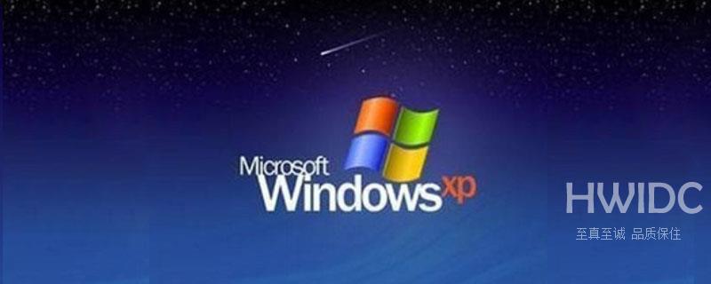 xp连接win10共享打印机提示凭证不足怎么办