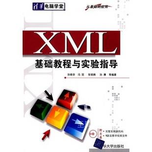 有关XML入门的文章推荐10篇